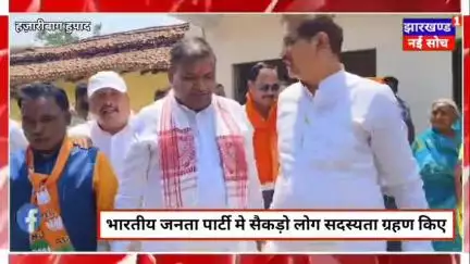 भारतीय जनता पार्टी की सदस्यता ग्रहण समारोह #BJPGovernment