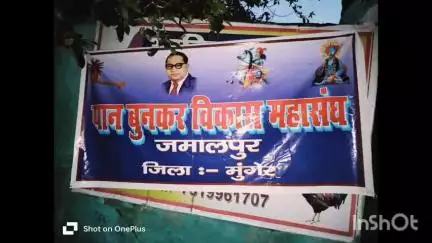 जमालपुर: नयागांव स्थितअखिल भारतीय पान महासंघ की पटना में पान तांती जुटान रैली को सफल बनाने के लिए विचार विमर्श किया गया#