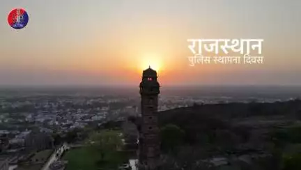 #चित्तौड़गढ़ राजस्थान पुलिस स्थापना दिवस 15 और 16 अप्रैल के अवसर पर ज़िले में विभिन्न कार्यक्रम आयोजित किये जायेगे।