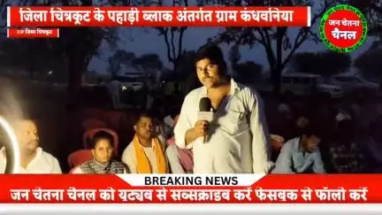 जिला चित्रकूट के कंधवनिया में 12 अप्रैल 2025 को बड़े ही धूमधाम के साथ मनाया गया भीम जयंती