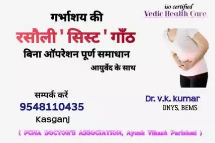 सिस्ट :
#कासगंज #kasganj #news #viral #health #kasganj87777 #kasganj437 #etah #sahawar #highlight #hathras #patiyali