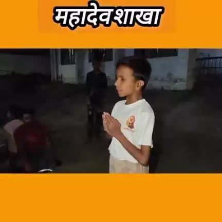 #RSS महादेव शाखा का मासिक सहभोज कार्यक्रम संपन्न हुआ