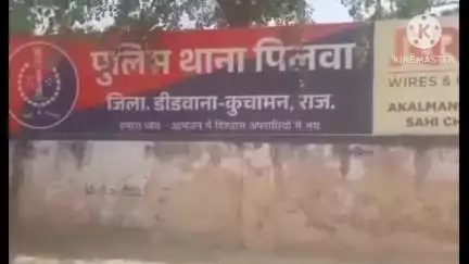 परबतसर: पीलवा पुलिस ने अवैध बजरी परिवहन के मामले में एक डंपर किया ज़ब्त, आरोपी को किया गिरफ्तार
