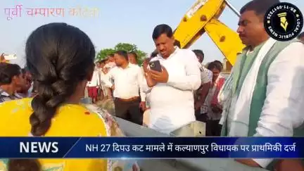 एनएच 27 दीपउ में कट बंद कराने पहुंचे एनएचएआई कर्मियों को रोकने,पर कल्याणपुर विधायक पर प्राथमिकी दर्ज