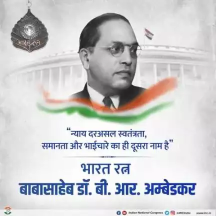 सामाजिक समरसता-समानता के संवाहक, संविधान निर्माता, भारत रत्न डॉ. भीमराव #अंबेडकर जी जयंती पर उन्हें कोटि-कोटि नमन. आपकी प्रेरणा ही हमारी शक्ति है