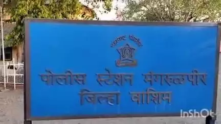 मंगरूळपीर: जुने सोनखास येथे गावठी दारू प्रकरणी मंगरूळपीर पोलिसांची कारवाई, एका महिलेवर गुन्हा दाखल