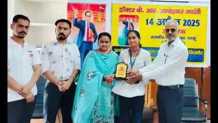 ददाहू: नेहरू युवा केंद्र नाहन ने ददाहू महाविद्यालय में मनाई बाबा साहेब भीमराव आंबेडकर जयंती