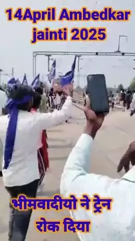 भीमवादीयो ने ट्रेन रोक दिया | #ambedkar #bhimarmy #babasahebambedkar #youtubeshorts