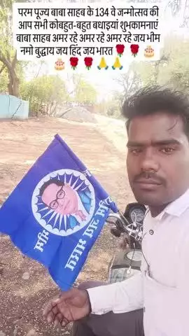 भारतीय संविधान के निर्माता, आधुनिक भारत के शिल्पकार, ज्ञान के प्रतीक, बोधिसत्व, महामा