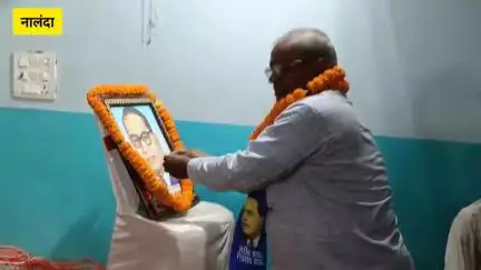 नालंदा। बहुजन समाज पार्टी इस्लामपुर विधानसभा क्षेत्र रिधिमा उत्सव हॉल में डॉ० भीमराव अंबेडकर 134 वीं जयंती मनाया गया।