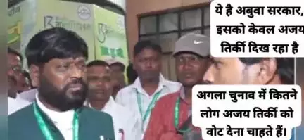 गुमला विधायक तिर्कीजी अजय तिर्की21बार नाम क्यों लेते हैं खुदको  जवाब देने का हिम्मत क्यों नहीं नेता बनाए गए/खुद बने?😂🥸
