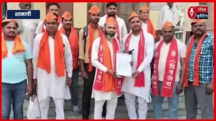शामली में प्राइवेट स्कूलों की मनमानी के खिलाफ शिव सेना का मोर्चा, CM के नाम जिलाधिकारी को सौंपा ज्ञापन
#shamli #shamlinews #privateschool #Shivsena