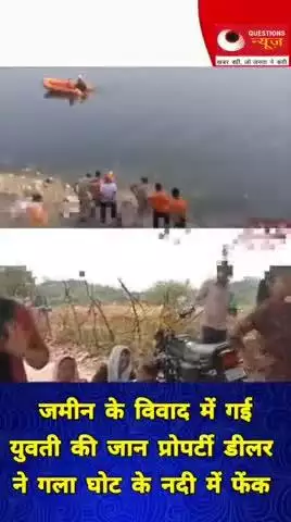 जमीन के विवाद में गई युक्ति#questionsnews#news#trendingshorts#up#bjp#yogiadityanath#etawah#breking