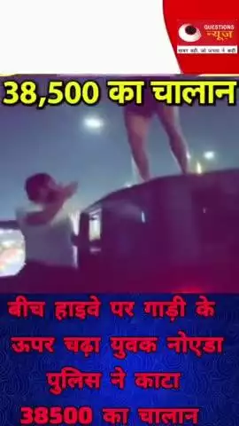 थार पर खड़े होकर रील बनाई#questionsnews#news#trendingshorts#up#bjp#yogiadityanath#pkcrimestory#pm#mp