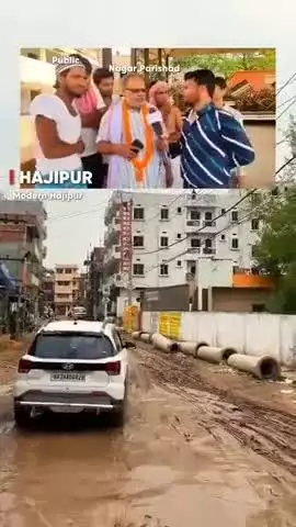 #हाजीपुर के सीता चौक के रास्ते का अमुल्य दृश्य। अब आसमान में पंख लगा कर ही घर से बाहर निकलना होगा।
