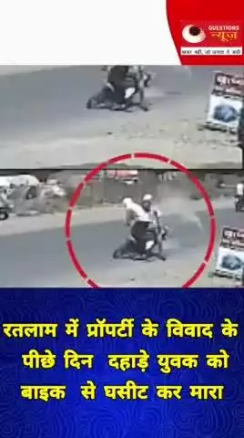 #questionsnews#news#trendingshorts#up#bjp#yogiadityanath#pkcrimestory#pm#akhileshyadav#ratlam#mp