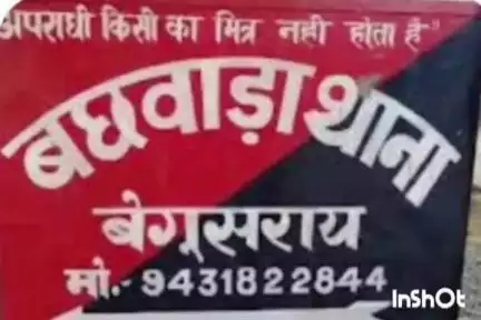 बछवारा: चिरंजीवीपुर में संदिग्ध परिस्थितियों में एक युवक की मौत, पुलिस कर रही जाँच