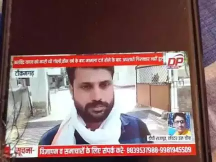 muhara news Mohra gaon ki news
