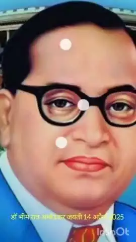 डॉ भीमराव अंबेडकर जयंती, 14 अप्रैल 2025 को ,बड़े ही , हर्षोल्लास के साथ ,लोगों के द्वारा, जनपद:-प्रतापगढ़ में ,मनाई गई ।