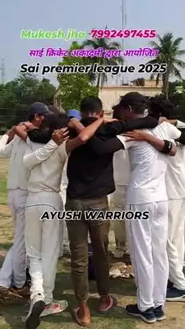 sai cricket academy narayanpur #viral #trending #video