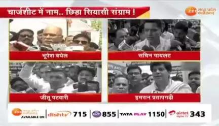 #ED की #कार्यवाही भाजपा का #राजनैतिक_प्रतिशोध 
विपक्ष के नेताओं पर टारगेटेड #अत्याचार

Zee न्यूज़ -1

#chhattisgarh #छत्तीसगढ़ #ChhattisgarhNews #दुर्भावना #ष