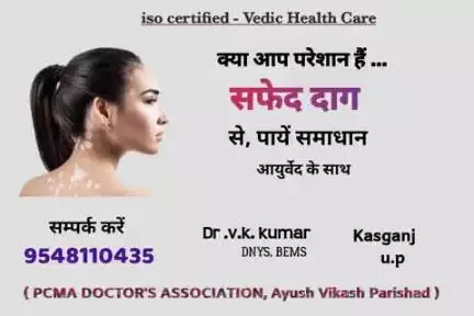 सफेद दाग .
#kasganj #news #viral #highlight #etah #hathras #up #patiyali #sahawar #कासगंज #aajtak #health #health #india