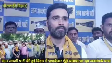 बिहार की जनता का आह्वान,
दिल्ली-पंजाब जैसा हो काम ‼️
#बिहार_में_भी_केजरीवाल_यात्रा 

बिहार मे बिजली, पानी, शिक्षा, स्वास्थ्य के लिए, महिलाओं के सम्मान के लिए, बच्चों के भविष्य और बुजुर्गों के पेंशन के लिए ।