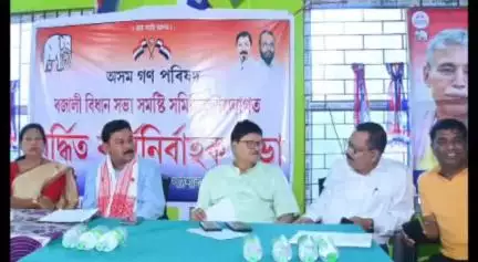 বজালী ভাগ: মন্ত্ৰী ৰণজিৎ কুমাৰ দাসৰ উপস্থিতিত বজালী জিলা অগপ কাৰ্য্যালয়ত বিজেপি আৰু অগপ মিত্ৰজোঁটৰ সভা