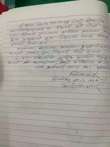जिल्हा आरोग्य अधिकारी, जिल्हा परिषद अहिल्यानगर.