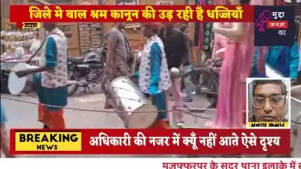 बेतिया मे भूख के लिए काम करने को मजबूर बचपन #crime #modi #news#brekingnews#