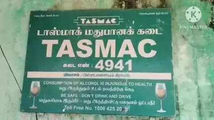 கிருஷ்ணராயபுரம்: பிள்ளா பாளையம் அரசு மதுபான கடையில் பின்புறமாக சுவரைத் திளையிட்டு 150-க்கும் மேற்பட்ட மது பாட்டில்கள் திருட்டு