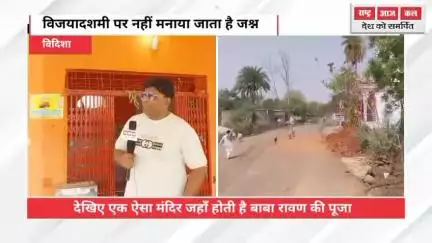 देखिए एक ऐसा मंदिर जहाँ होती है बाबा रावण की पूजा# होती है हर मनोकामना पूरी#Ravan#Vidisha#mp#