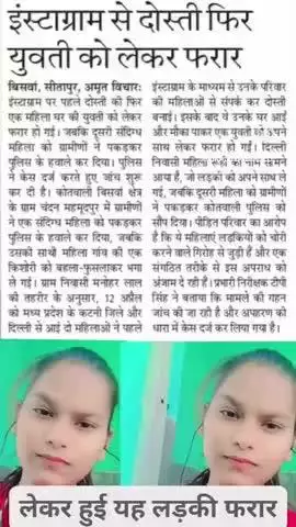meri bahen ko kidnap kerke le gai hai please help me 🙏🙏🙏🙏🙏🙏🙏🙏 jis kisi bhai bahen ko dikhe to please bataye