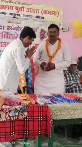 प्राo विo पुर्वा आशा में हुई शारदा संगोष्ठी व  वार्षिकोत्सव, मेधावी छात्रों को पुरुषकृत किया गया,