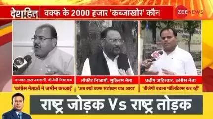 जनता की आवाज़ उठाना विपक्ष का काम है. जो भी विपक्ष नेता किसी कानून पर पर अपनी असहमति दर्ज करता है |
तो उन्हें #ED, #CBI और #IT के द्वारा परेशान किया जाता है |