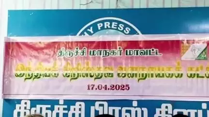 திருச்சி கிழக்கு: 67 தேவாலயங்கள் தாக்கப்பட்டதாக திருச்சி பிரஸ் கிளப்பில் இந்திய கிறிஸ்தவ ஜனநாயக கட்சி பரபரப்பு குற்றச்சாட்டு