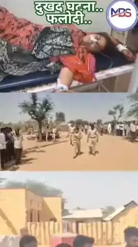 फलोदी की घटना ने दिल को झकझोर कर के रख दिया....
#phalodi