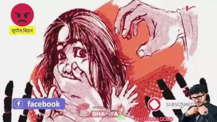 #Supaul : 8 साल की बच्ची के साथ दुष्कर्म का प्रयास, बच्ची के शोर मचाने पर जुटे लोग, आरोपी गिरफ्तार