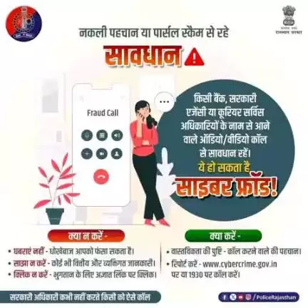 कानूनी कार्रवाई करने की धमकी देकर पैसों की डिमांड करते हैं साइबर अपराधी।

आपके बैंक खाते या डेबिट/क्रेडिट कार्ड को फ्रीज़ या ब्लॉक करने का दिखाते हैं डर।