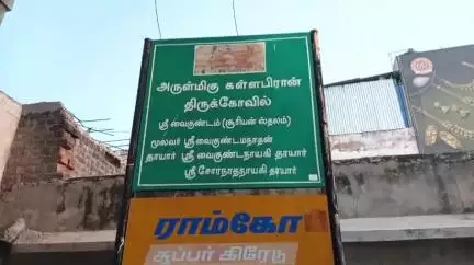 ஸ்ரீவைகுண்டம்: கள்ளபிரான் கோவிலில் சித்திரை திருவிழா இன்று கொடியேற்றத்துடன் தொடங்கியது