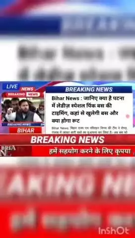 Bihar news : जमीन क्या है पटना में लेडीज, स्पेशल पिंक बस और की टेमिंग, कहां से खुलेगी बस और क्या होगा रूट #biharnews #di