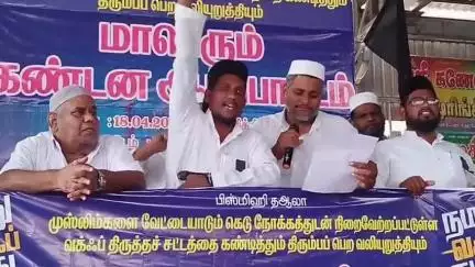 உத்திரமேரூர்: உத்திரமேரூர் பேருந்து நிலையத்தில் இஸ்லாமிய மக்கள் கண்டன ஆர்ப்பாட்டம் நடத்தினர்