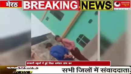 शिक्षा की जगह बच्चो से  झाड़ू पोछा कराती अध्यापिका#questionsnews#news#up#trendingshorts#bjp#yogi#mp