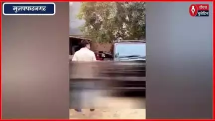 मुज़फ्फरनगर में हथियार लहराकर बनाई रील, स्कॉर्पियो के साथ युवक ने सोशल मीडिया पर मचाया भौकाल
#muzaffarnagar #MuzaffarpurNews #muzaffarnagar_the_crime_city