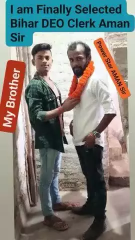 Power Star बिहार DEO क्लर्क अमन सर