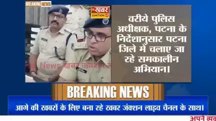 #bakhtiyarpur वर्षों से फरार अपराधी हुआ गिरफ्तार..  दरोगा का हत्याकांड,  का था फरार आरोपी