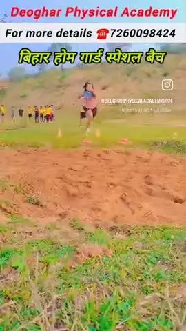 #हमारा देवघर फिजिकल अकादमी में सभी तरह के फिजिकल की तैयारी कराया जाता है 🏃🏃🪖❤️💯💪🎉💐📞7260098424