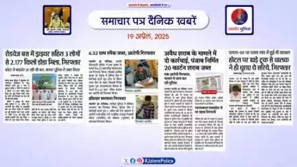 #जालोर : #समाचार पत्र #दैनिक खबरें :-