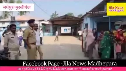 मुरलीगंज:चामगढ में डिलीवरी के दौरान महिला की हुई मौत।