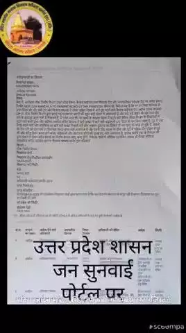 #news उत्तर प्रदेश सरकार व लोक निर्माण विभाग शामली का अंदोसर मंदिर ट्रस्ट द्वारा हार्दिक धन्यवाद #harharmahadev
